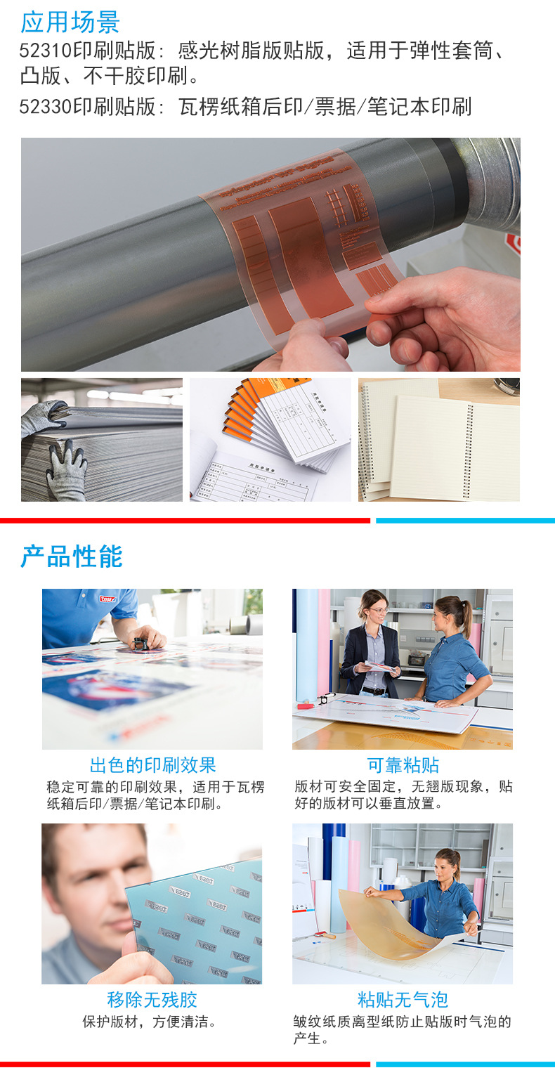 Desa Tesa52310/52330 Spot Relief Printing Sticker Tape Corrugated Box Bill Printing Adhesive Tape