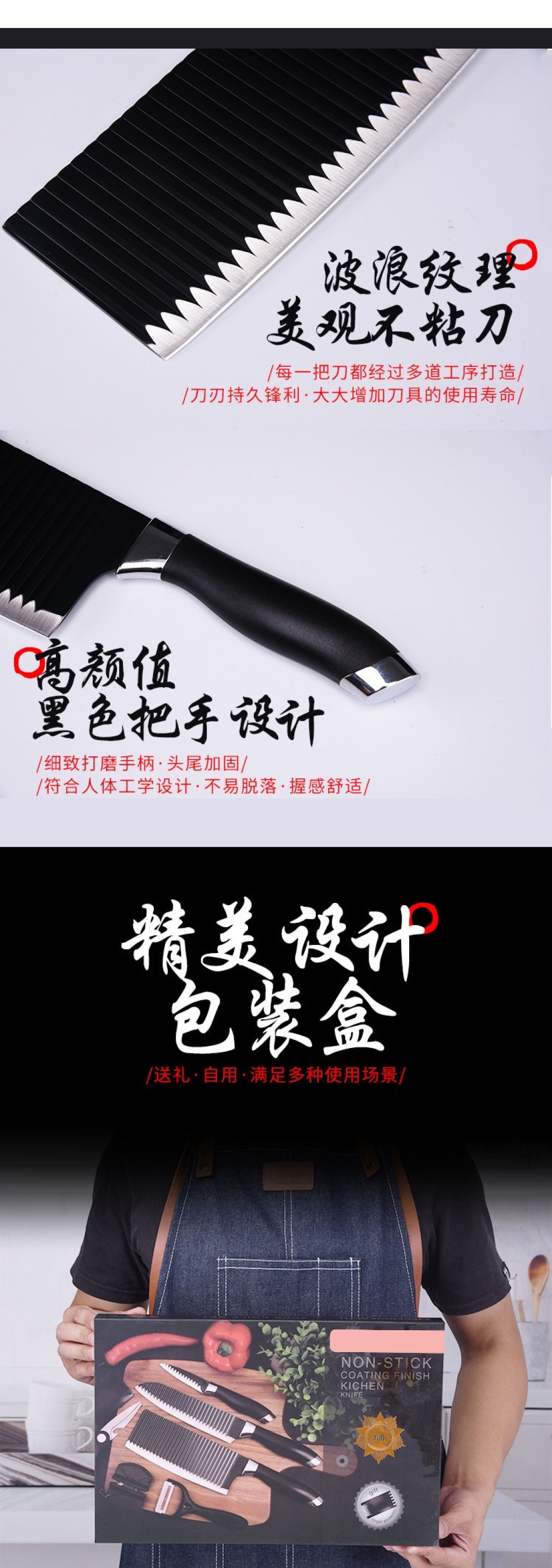 Gift Box Knife Set Non-Stick Kitchen Knife Set Stainless Steel Corrugated Knife Black Seven-Piece Wave Tie Pattern Gift Knife