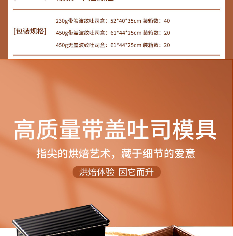 Household Non-Stick Baking Baking Tray with Lid Corrugated Toast Cake Mold Baking Tool Bread Mold Toast Box Household Non-Stick Baking Baking Tray with Lid Corrugated Toast Cake Mold Baking Tool Bread Mold Toast Box