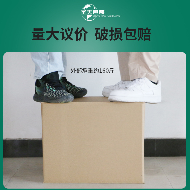 Amazon Carton Five-Layer Ultrahard Square Corrugated Packing Box Cross-Border Logistics Turnover Moving Packing Carton
