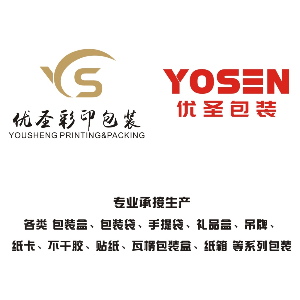 Yousheng Packaging Box Customized Carton Customized Corrugated Box Customized Gift Box Packaging