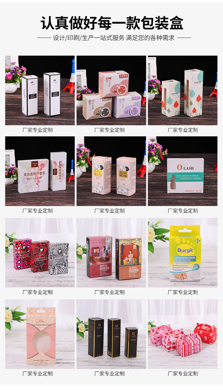 Manufacturer Cosmetics Packaging Box Customized Kraft Box Customized Food Corrugated Box Customized Color Box Customized