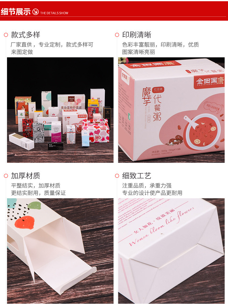 Manufacturer Cosmetics Packaging Box Customized Kraft Box Customized Food Corrugated Box Customized Color Box Customized