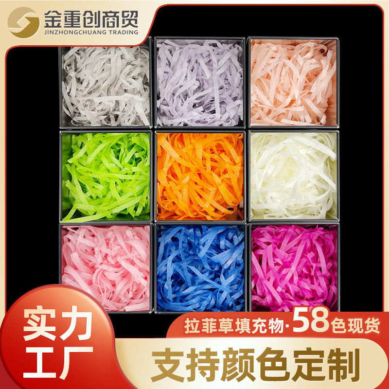 Supply Raffia Silk Paper Gift Box Wedding Candies Box Cosmetics Red Wine Box Decorative Filler Shredded Paper in Stock Wholesale