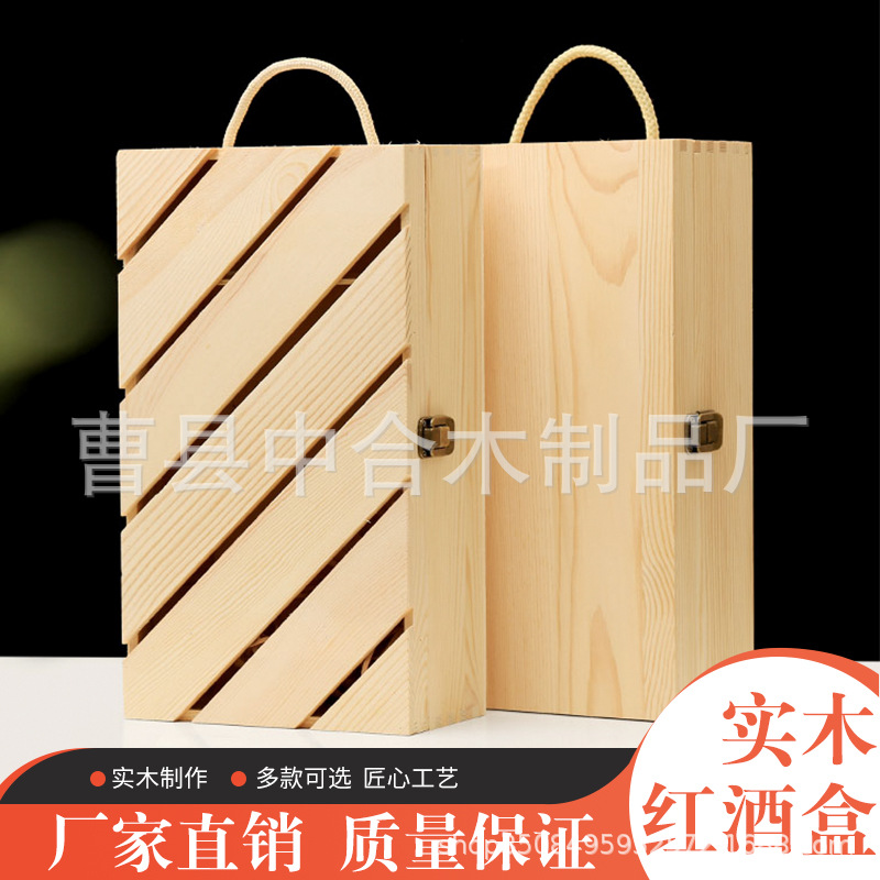 A Direct Sales Double Pine Paulownia Red Wine Box Wooden Box Beverage Outer Packaging Box Custom Logo Wholesale