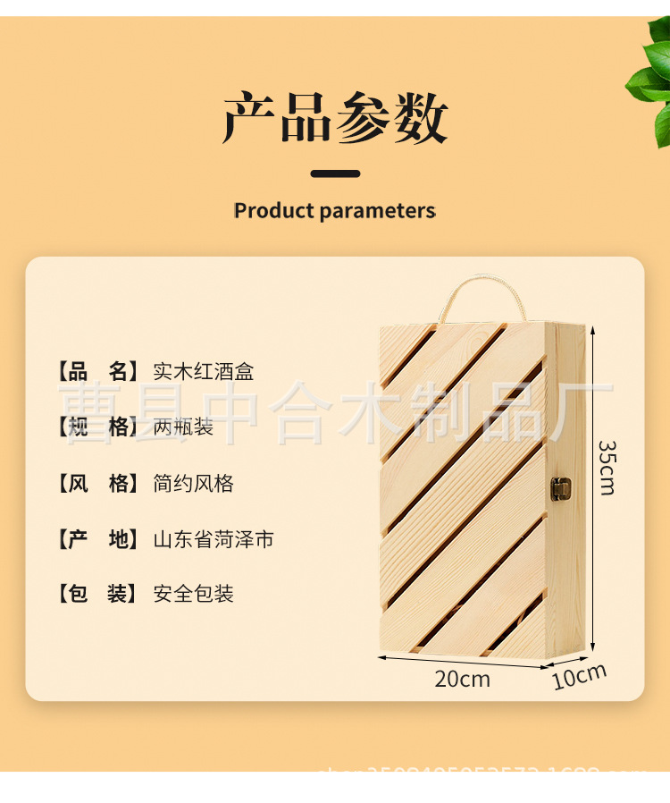 A Direct Sales Double Pine Paulownia Red Wine Box Wooden Box Beverage Outer Packaging Box Custom Logo Wholesale