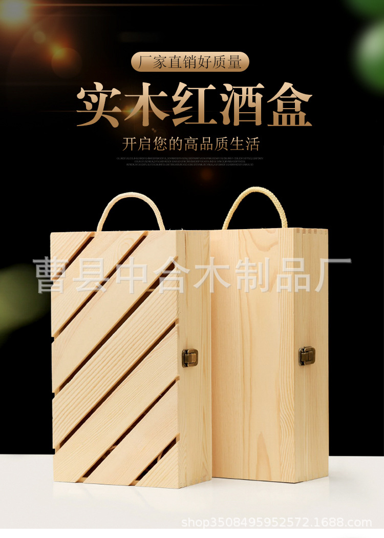 A Direct Sales Double Pine Paulownia Red Wine Box Wooden Box Beverage Outer Packaging Box Custom Logo Wholesale