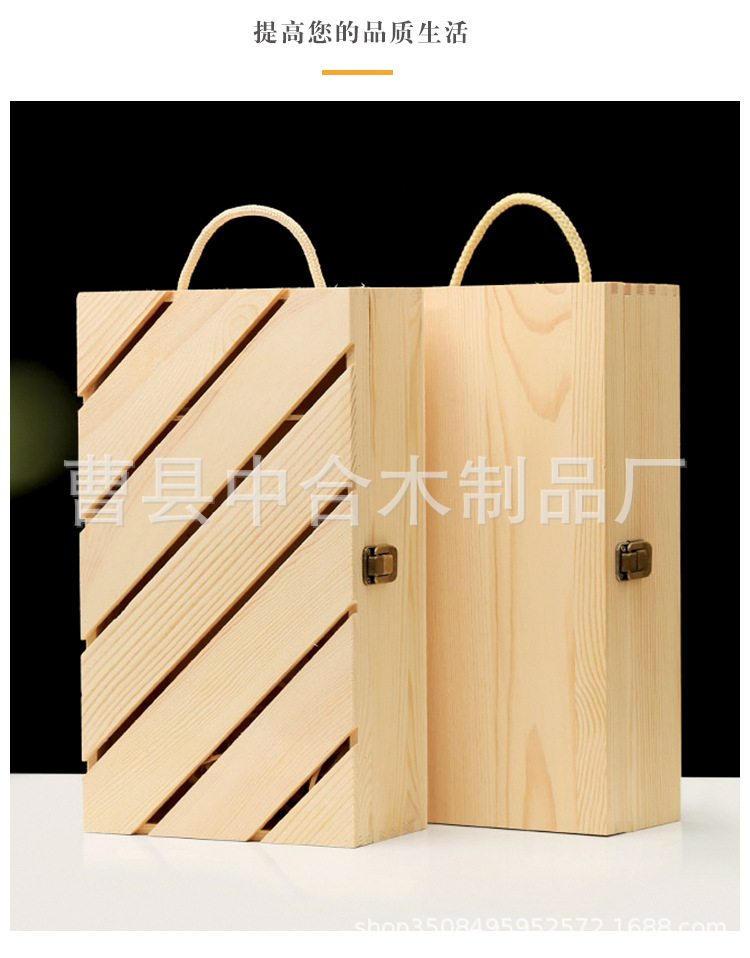 A Direct Sales Double Pine Paulownia Red Wine Box Wooden Box Beverage Outer Packaging Box Custom Logo Wholesale