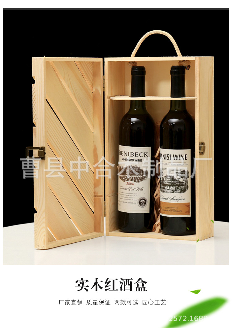 A Direct Sales Double Pine Paulownia Red Wine Box Wooden Box Beverage Outer Packaging Box Custom Logo Wholesale