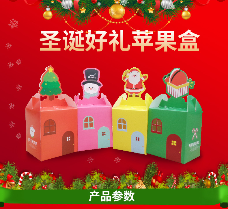 Currently Available Christmas Christmas Eve Fruit Gift Box Christmas Eve New Cartoon Portable Packing Box Christmas Apple Box