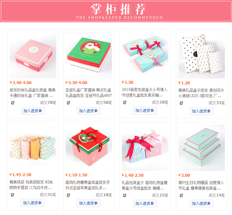 High - grade gift candy box paper box wholesale Christmas apple box gift bag wedding cake box High - grade gift candy box paper box wholesale Christmas apple box gift bag wedding cake box
