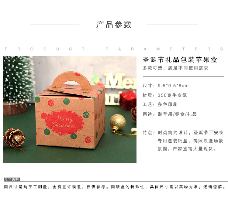 Christmas Eve Fruit Packing Box New Kraft Paper Christmas Apple Box Christmas Eve Apple Box Christmas Gift Box Spot Christmas Eve Fruit Packing Box New Kraft Paper Christmas Apple Box Christmas Eve Apple Box Christmas Gift Box Spot