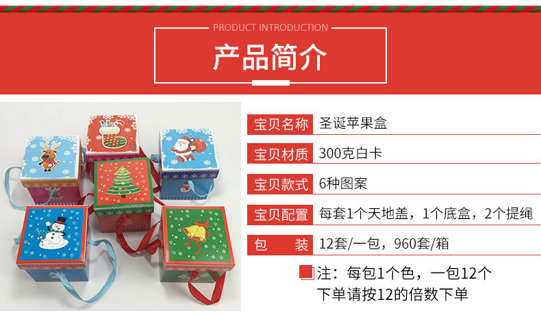Currently Available Wholesale Christmas Eve Apple Packaging Square Carton Gift Box Christmas Eve Box Christmas Apple Box