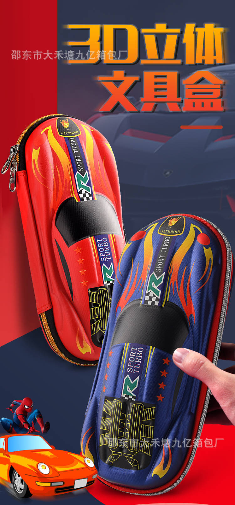 Creative 3D Stationery Box Large Capacity Cloth Eva Sports Car Pencil Case Pupils' Pencil Box Printable Logo Creative 3D Stationery Box Large Capacity Cloth Eva Sports Car Pencil Case Pupils' Pencil Box Printable Logo