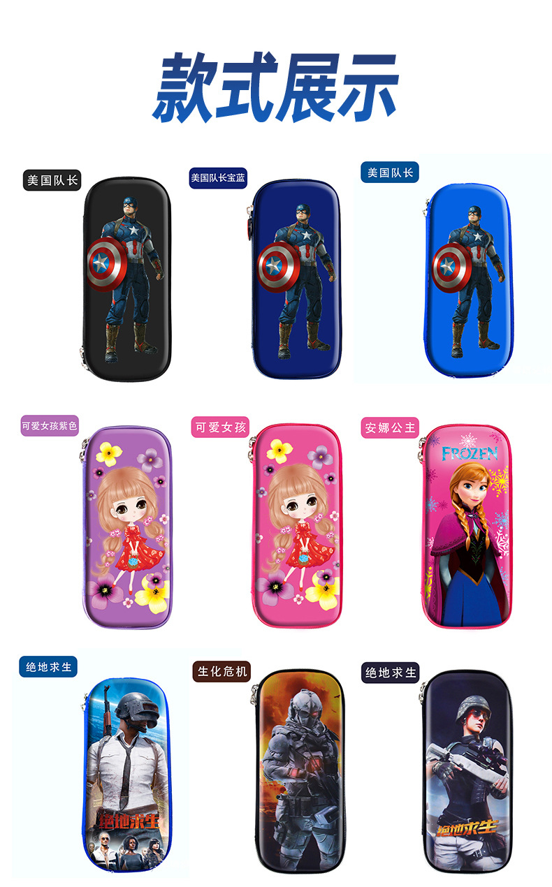 Foreign Trade Wholesale Cartoon Children Boys and Girls Primary School Students Eva Hard Case Stationery Box Pencil Box Pencil Case Prize Gift Foreign Trade Wholesale Cartoon Children Boys and Girls Primary School Students Eva Hard Case Stationery Box Pencil Box Pencil Case Prize Gift