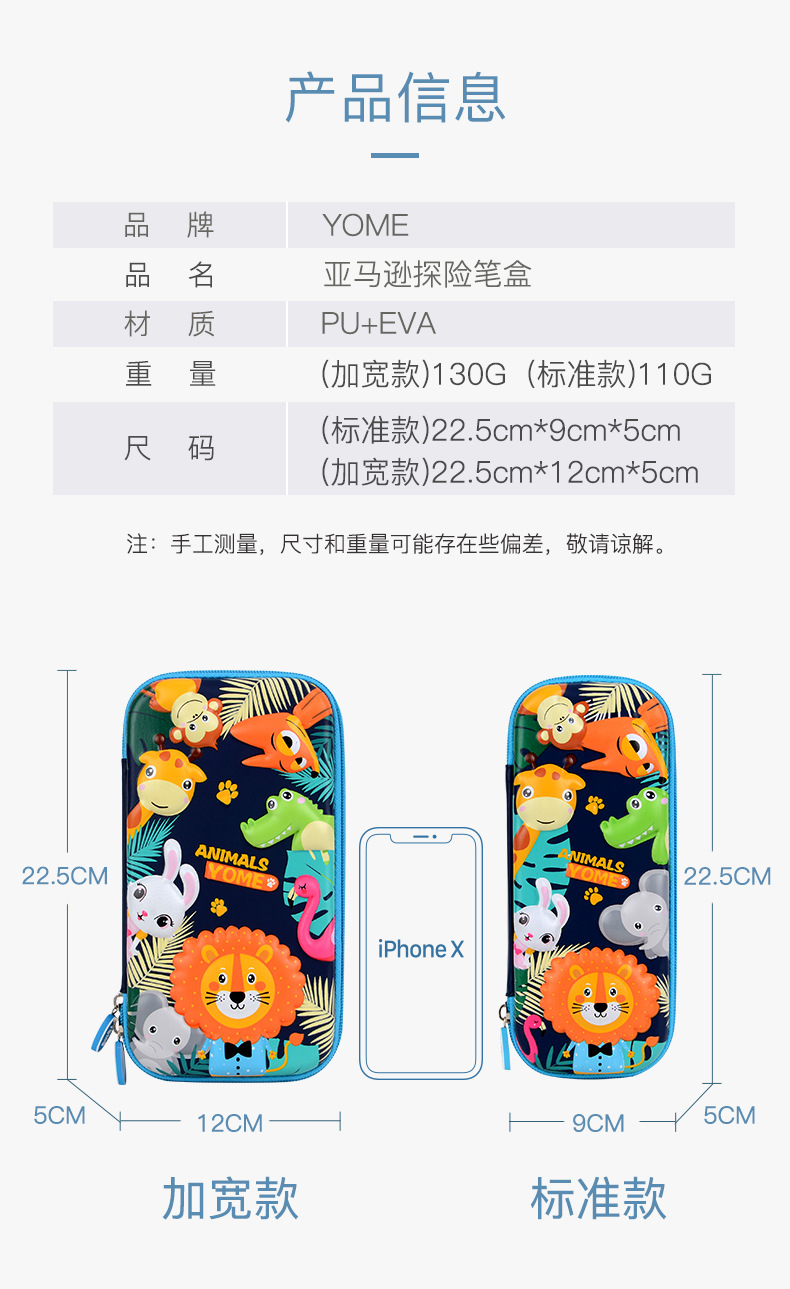 Yome Stationery Box Pupils' Pencil Case Cartoon Lead Eva Children's Pencil Case Modeling Creative Student Stationery Storage Bag