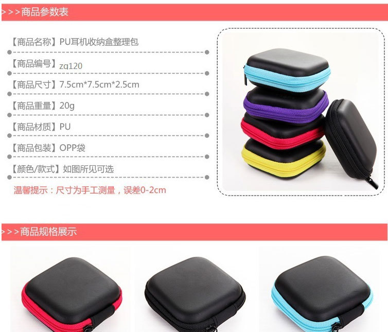 Square Eva box earphone package data cable box earphone storage package Square Eva box earphone package data cable box earphone storage package