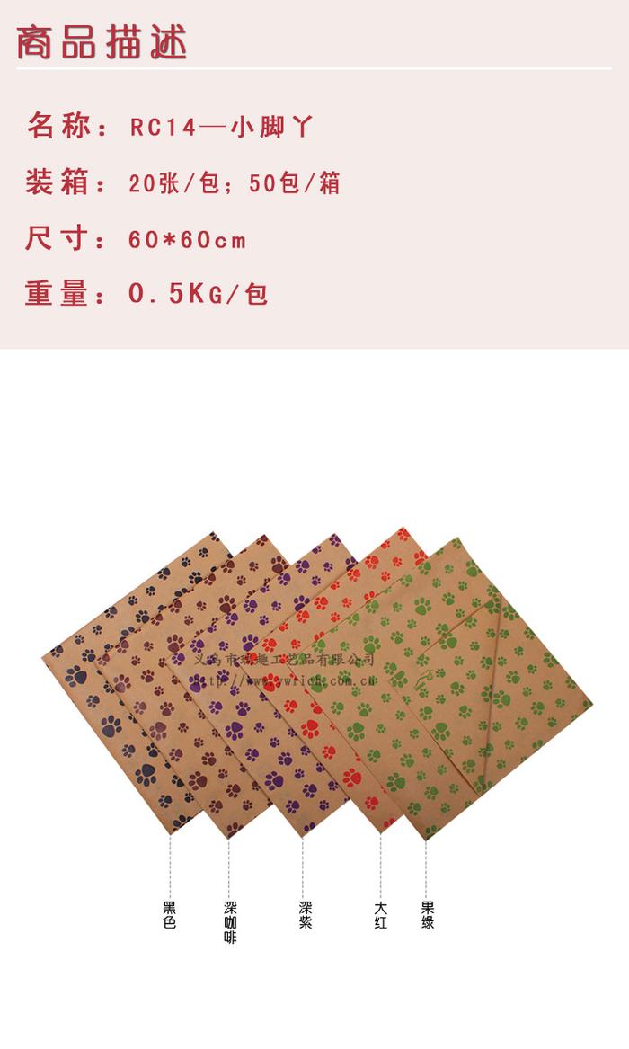 Flower pattern of wrapping paper wrapping paper kraft paper feet