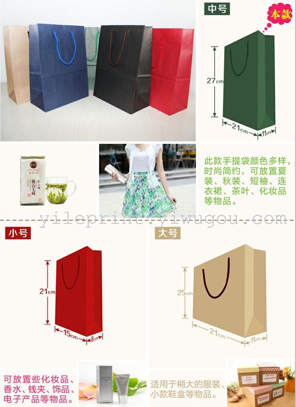 Spot sales of 120 ~ 130 g kraft paper bags, clothing bags, gift bags Spot sales of 120 ~ 130 g kraft paper bags, clothing bags, gift bags