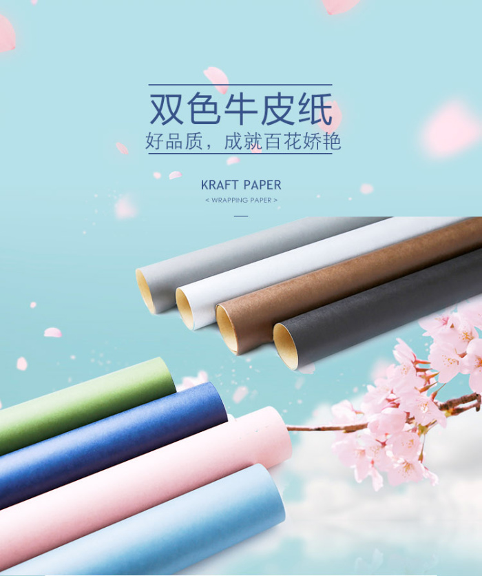 New Korean-Style Two-Color Kraft Paper Fresh and Colorful Flowers Packaging Material Paper High Quality Hand Feeling New Korean-Style Two-Color Kraft Paper Fresh and Colorful Flowers Packaging Material Paper High Quality Hand Feeling