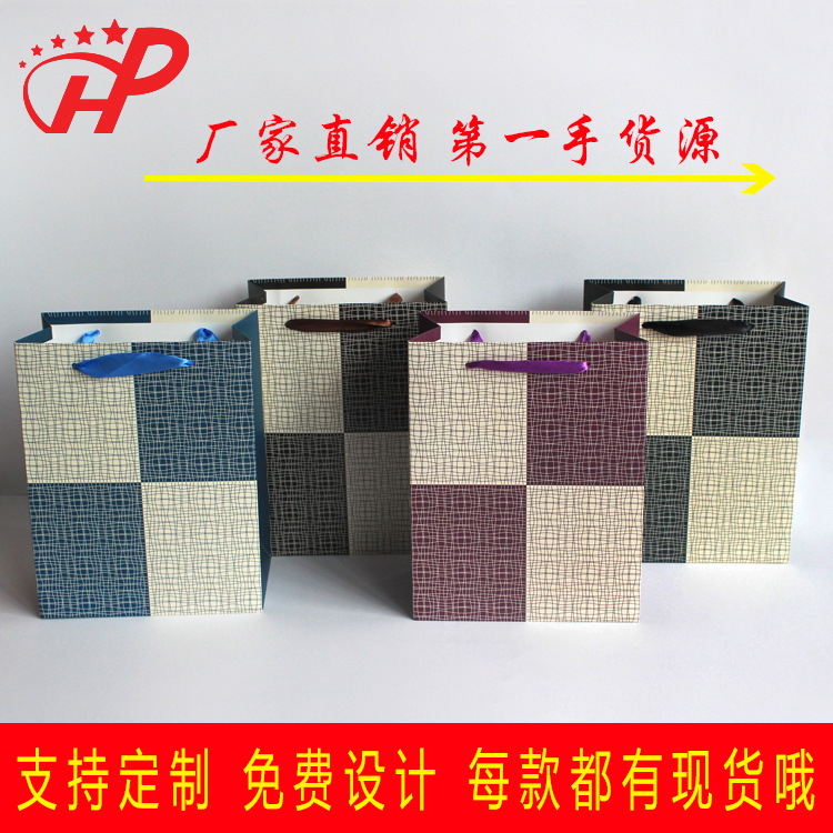 Printing custom made all kinds of paper bags gift bags clothing bags shopping bags handbags kraft paper bags Printing custom made all kinds of paper bags gift bags clothing bags shopping bags handbags kraft paper bags