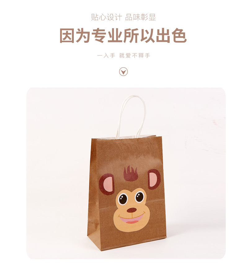 Cartoon Animal Color Packaging Bag Made of Kraft Paper Children's Clothing Clothing Packaging Bag Candy Bag Portable Paper Bag