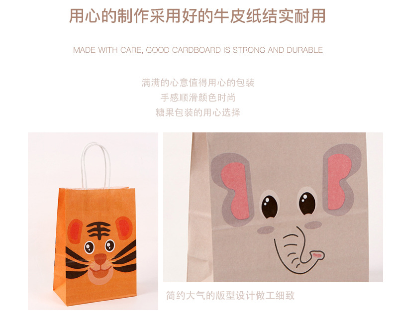 Cartoon Animal Color Packaging Bag Made of Kraft Paper Children's Clothing Clothing Packaging Bag Candy Bag Portable Paper Bag