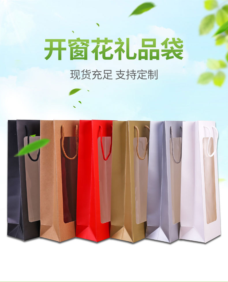 New Kraft Paper Single Red Wine Bag Window Transparent Wine Bag Rectangular Gift Bag Flower Handbag Customization New Kraft Paper Single Red Wine Bag Window Transparent Wine Bag Rectangular Gift Bag Flower Handbag Customization