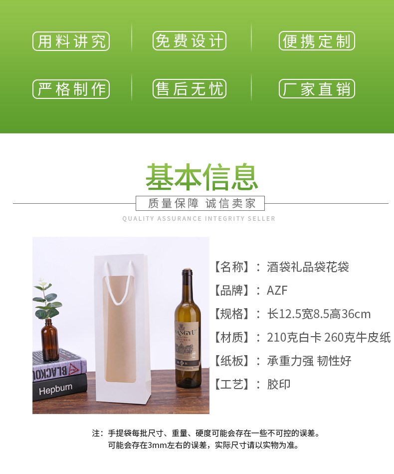 New Kraft Paper Single Red Wine Bag Window Transparent Wine Bag Rectangular Gift Bag Flower Handbag Customization New Kraft Paper Single Red Wine Bag Window Transparent Wine Bag Rectangular Gift Bag Flower Handbag Customization