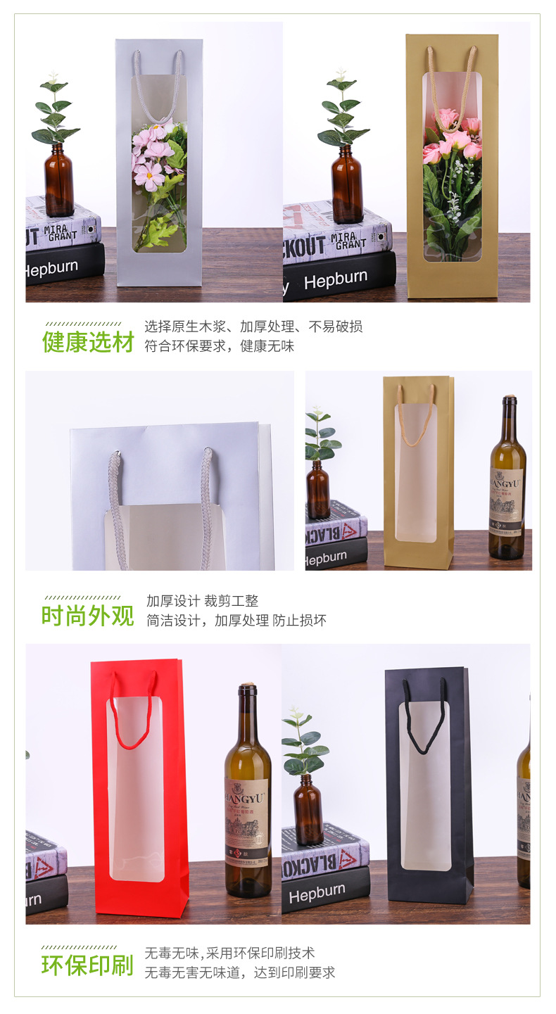New Kraft Paper Single Red Wine Bag Window Transparent Wine Bag Rectangular Gift Bag Flower Handbag Customization New Kraft Paper Single Red Wine Bag Window Transparent Wine Bag Rectangular Gift Bag Flower Handbag Customization