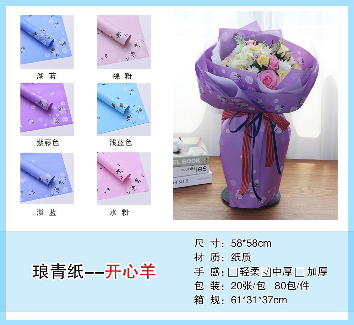 Shunqing new cartoon lang green paper kraft paper flowers wrapping paper bouquet gift wrapping paper paper