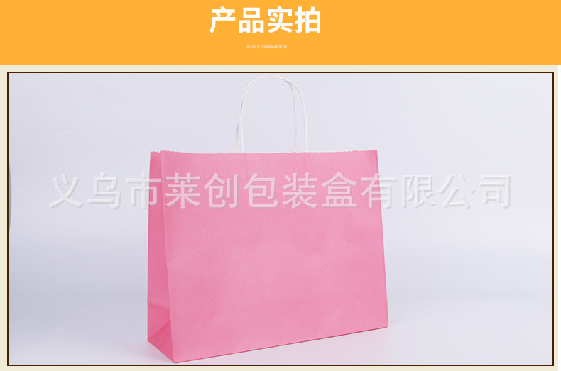 Manufacturers direct spot paper leather handbag pure color environmental protection kraft paper clothing shopping bag production wholesale Manufacturers direct spot paper leather handbag pure color environmental protection kraft paper clothing shopping bag production wholesale