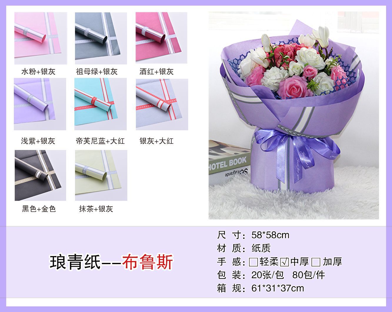 Shunqing new Bruce flower wrapping paper medium thick kraft paper bouquet gift wrapping paper wholesale Shunqing new Bruce flower wrapping paper medium thick kraft paper bouquet gift wrapping paper wholesale