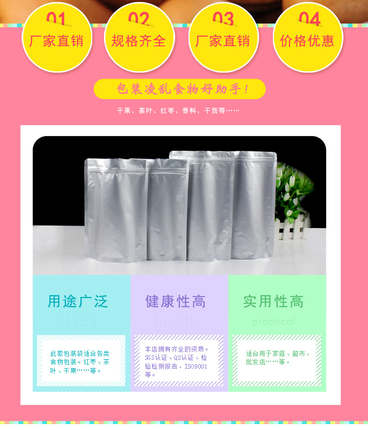 Spot Tea Aluminum Foil Bag Food Packaging Bag Self-Supporting Zipper Bag Aluminum Foil Ziplock Bag Medlar Packaging Bag Wholesale