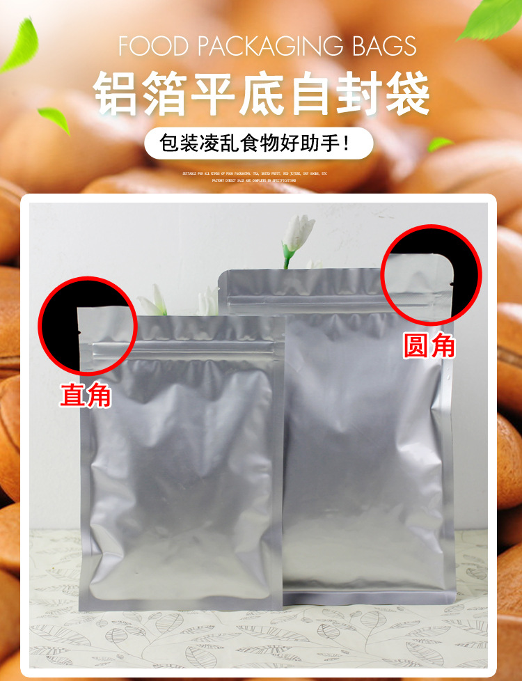 Tea Aluminium Foil Bag Ziplock Bag Flat Bottom Aluminum Foil Bag Nut Food Packaging Bag Envelope Bag Factory Wholesale