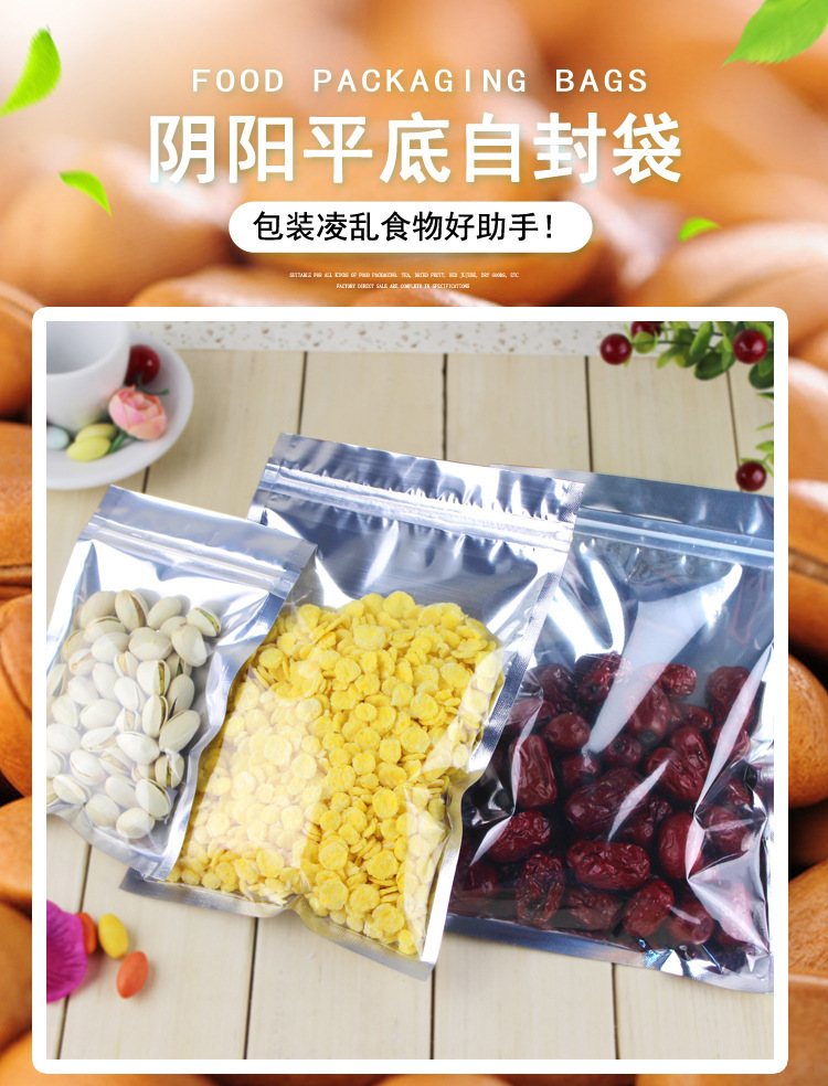 Aluminized Yin and Yang Aluminum Foil Bag Flat Bottom Ziplock Bag Scented Tea Food Packaging Bag Translucent Bag (Half in Aluminium Foil, Half in Transparent Material) Flat Bag Wholesale