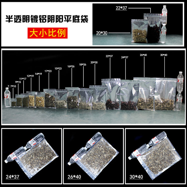Aluminized Yin and Yang Aluminum Foil Bag Flat Bottom Ziplock Bag Scented Tea Food Packaging Bag Translucent Bag (Half in Aluminium Foil, Half in Transparent Material) Flat Bag Wholesale