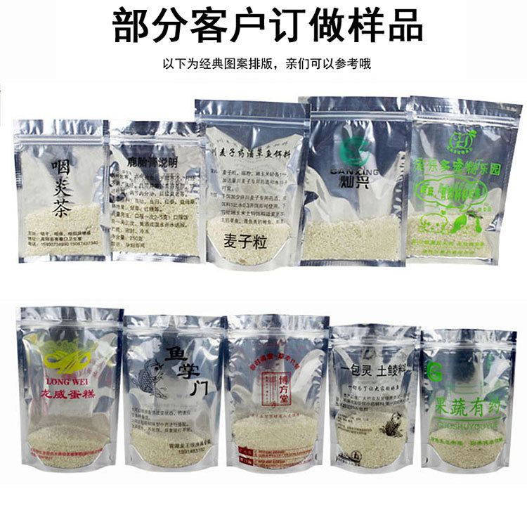 Aluminized Yin and Yang Aluminum Foil Bag Flat Bottom Ziplock Bag Scented Tea Food Packaging Bag Translucent Bag (Half in Aluminium Foil, Half in Transparent Material) Flat Bag Wholesale