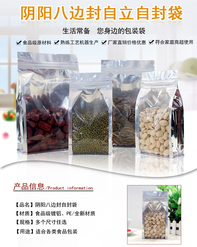 Nuts Eight-Side Sealing Bag Yin Yang Aluminum Foil Bag Independent Packaging and Self-Sealed Bag Dog Food Food Packaging Bag Aluminized Bellows Pocket Wholesale
