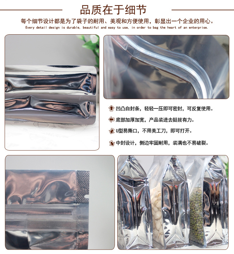 Nuts Eight-Side Sealing Bag Yin Yang Aluminum Foil Bag Independent Packaging and Self-Sealed Bag Dog Food Food Packaging Bag Aluminized Bellows Pocket Wholesale