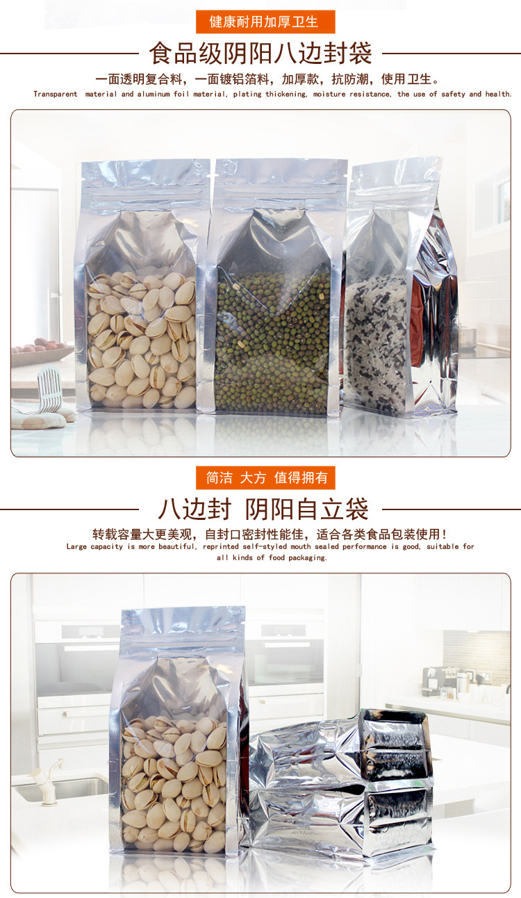 Nuts Eight-Side Sealing Bag Yin Yang Aluminum Foil Bag Independent Packaging and Self-Sealed Bag Dog Food Food Packaging Bag Aluminized Bellows Pocket Wholesale