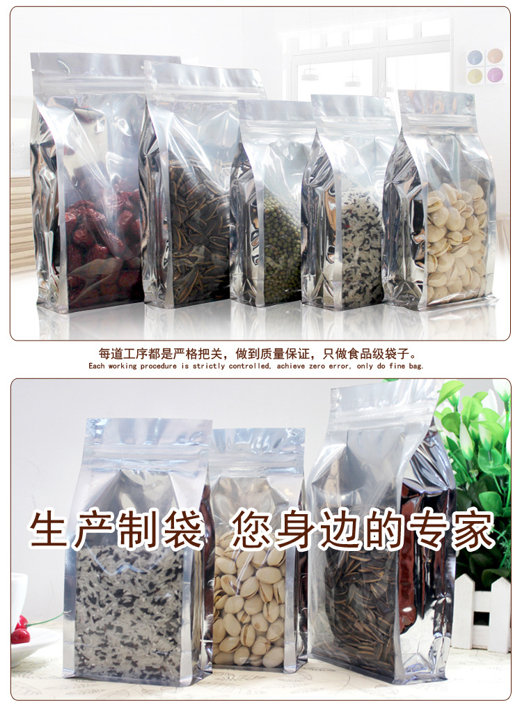 Nuts Eight-Side Sealing Bag Yin Yang Aluminum Foil Bag Independent Packaging and Self-Sealed Bag Dog Food Food Packaging Bag Aluminized Bellows Pocket Wholesale