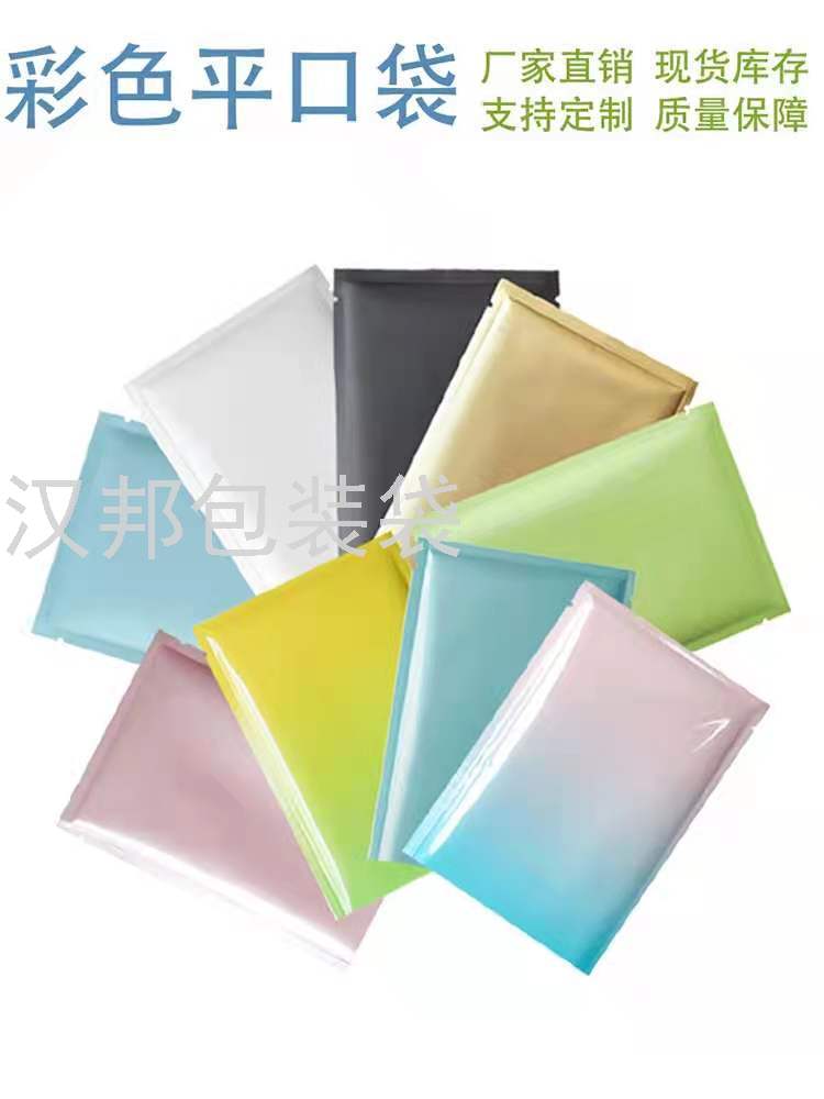 Factory Plastic Packaging Bag Custom Vacuum Food Packaging Bag Custom Aluminum Foil Bag Color Printing Composite Factory Plastic Packaging Bag Custom Vacuum Food Packaging Bag Custom Aluminum Foil Bag Color Printing Composite