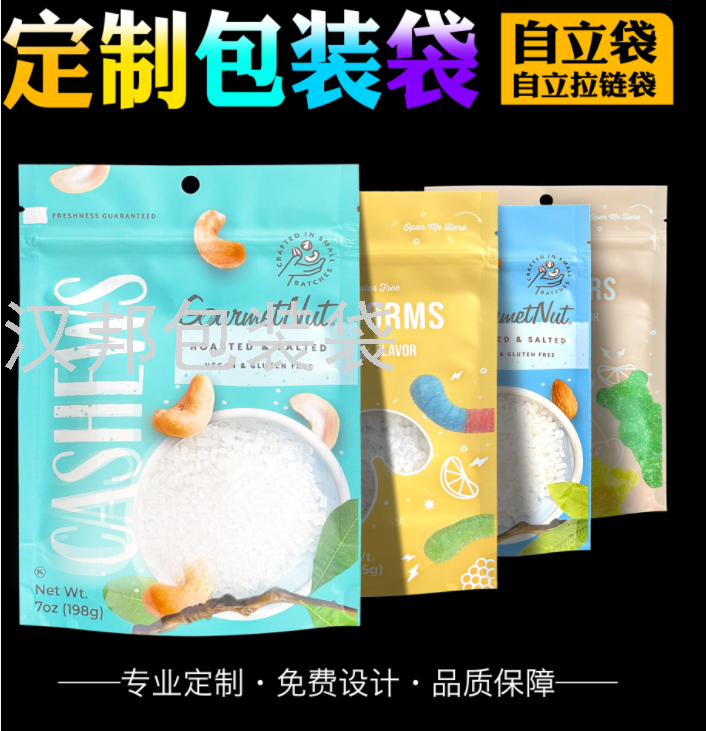 Factory Direct Supply Vacuum Zipper Food Aluminum Foil Bag Self-Sealing Composite Food Bags Snack Food Packaging Bag