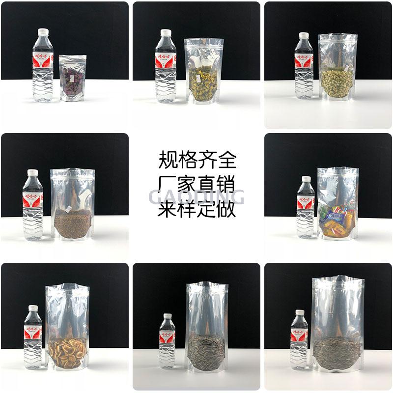 Factory Direct Sales Aluminum-Plated Yin and Yang Aluminum Foil Bag Self-Standing Self-Sealing Translucent Cat Food Thickened Food Packaging Bag in Stock