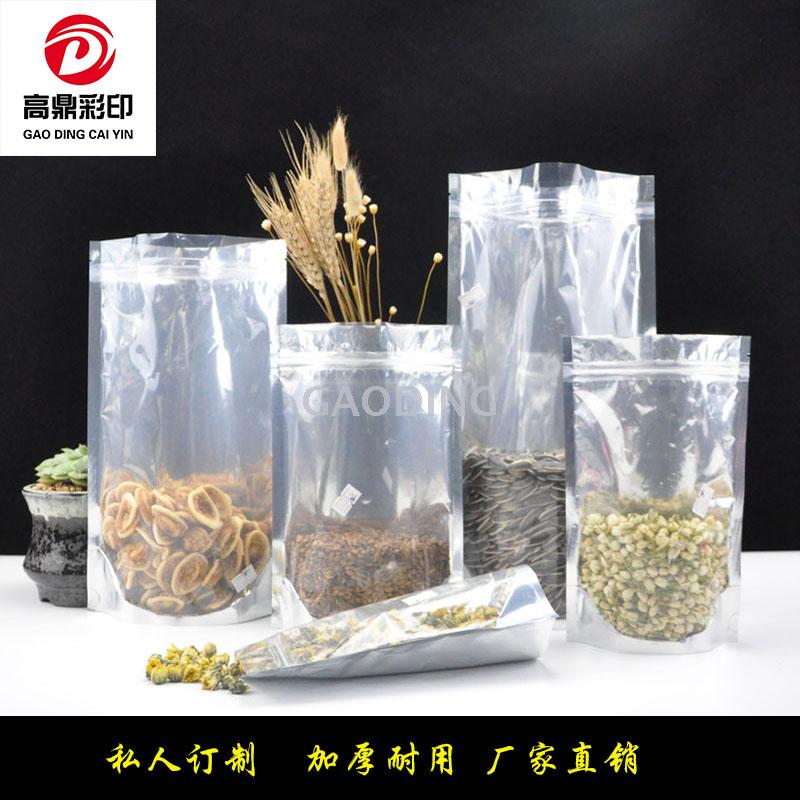 Factory Direct Sales Aluminum-Plated Yin and Yang Aluminum Foil Bag Self-Standing Self-Sealing Translucent Cat Food Thickened Food Packaging Bag in Stock