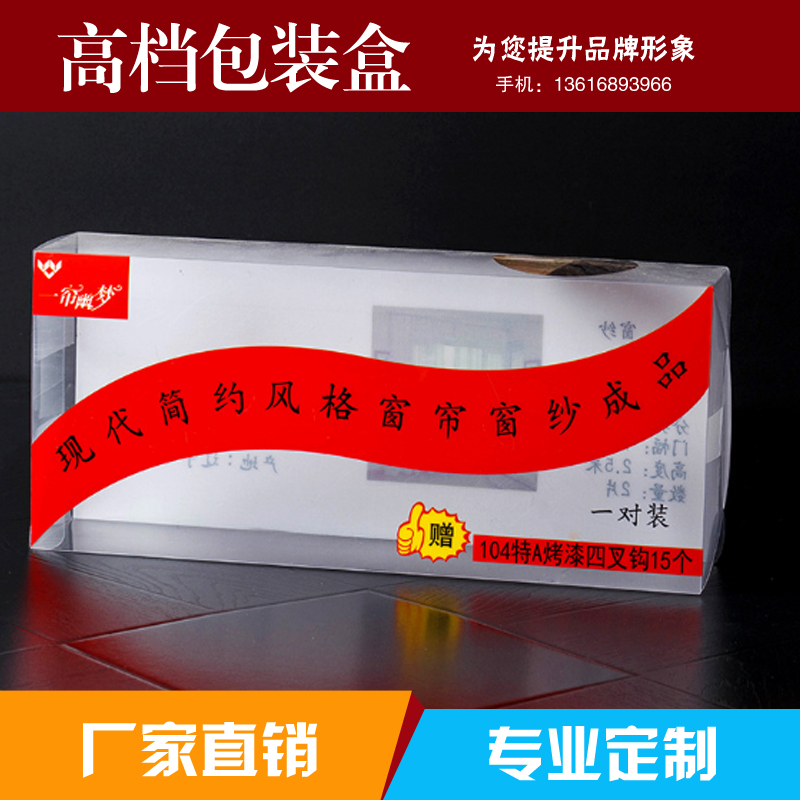 Color printing PVC box PP box PET box transparent packaging custom P29