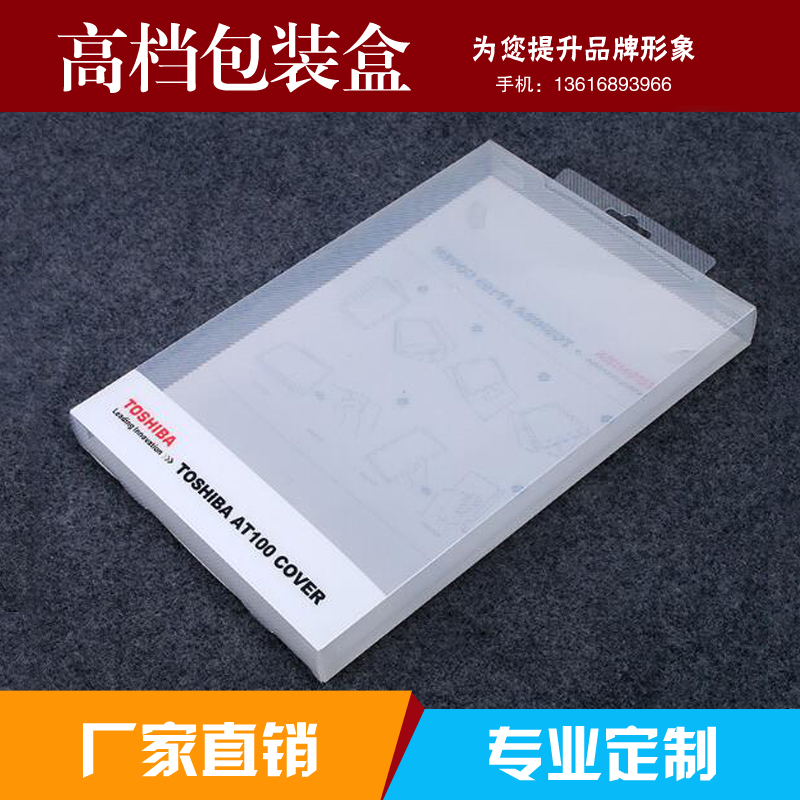 Transparent box customized PVC box PP box PET box P45
