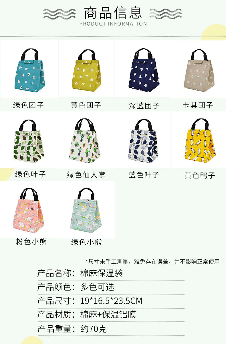 insulation A Small rice ball cotton hemp lunch box portable student aluminum foil bag lovely bento bag large lunch bag