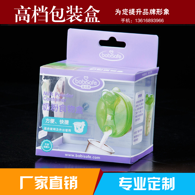 Color printing PVC box PP box PET box transparent packaging custom P20